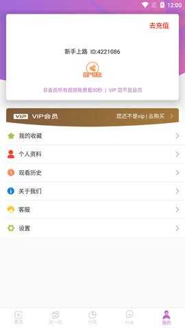 友色视频  安卓版 1