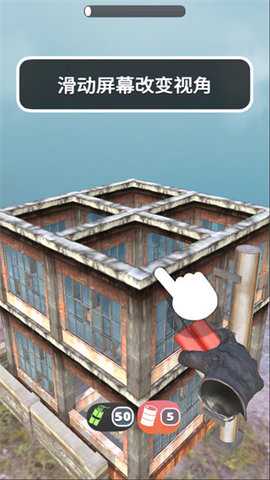 拆家我最强 3.8.0 安卓版 1