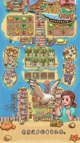 外婆的澎湖湾 1.0.8 安卓版 1