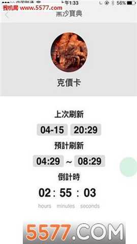 黑色沙漠黑沙宝典 0.0.20 安卓版 1