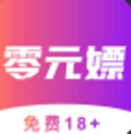 零元票