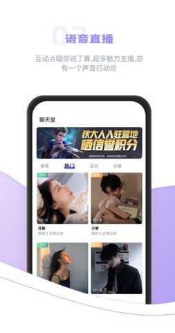 逃兔语音 1.0.3 安卓版 2