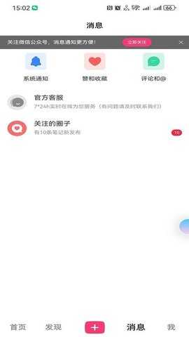 丢铺 1.2.2.28 安卓版 3