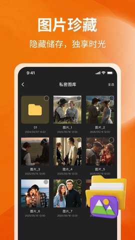 by免费私密视频影院 1.0 安卓版 3