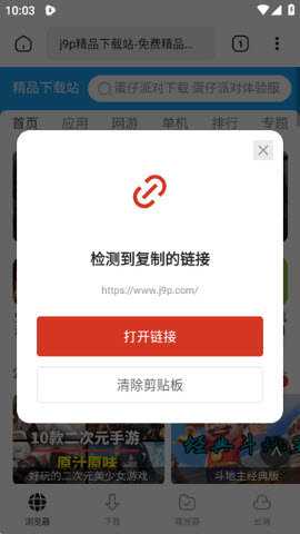 WDownloader 1.6.29 安卓版 1