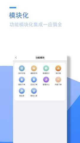 阳天报修系统工程师 3.02.10 安卓版 1