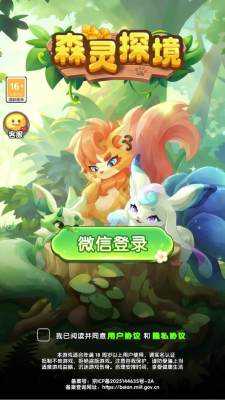 森灵探境 0.0.0.1 安卓版 1