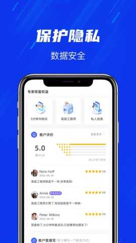 真知数据恢复 1.0.0 安卓版 1