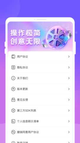 速影轻剪辑 1.0.0 安卓版 2