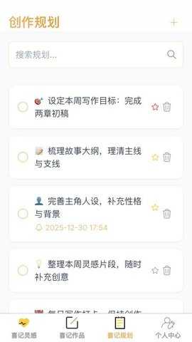 点点喜记 1.0.0 安卓版 1