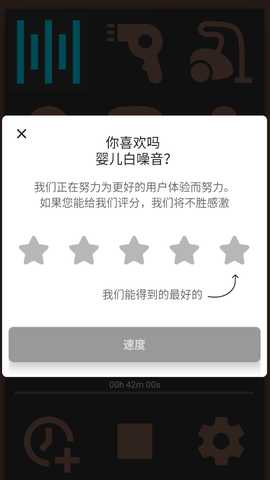 婴儿睡眠白噪音加长嘘声 1.8.14 安卓版 1