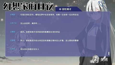 幻想家的白夜 0.9855 安卓版 1