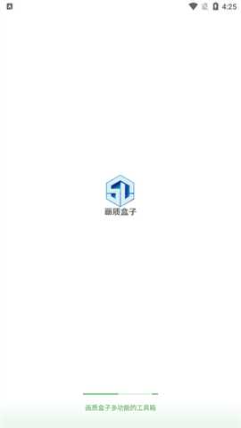 仔仔画质盒子 v1.7.0 安卓版 1
