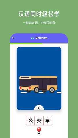 哇啦单词 1.0 安卓版 3