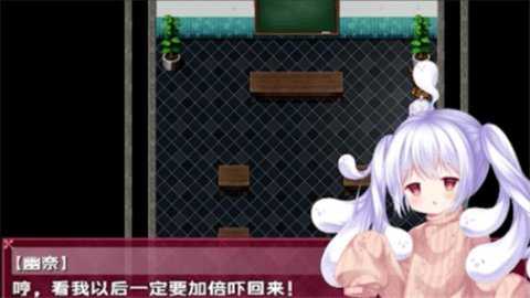 幽奈的梦 1.0 安卓版 3