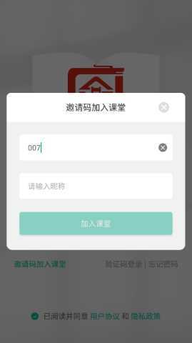 式古课堂 5.39.104 安卓版 2