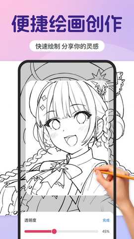 AR素描速成 1.0.8 安卓版 1