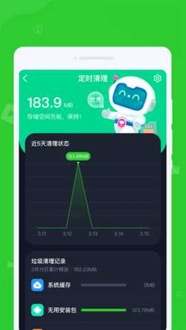 喜苿清理 1.0.1 安卓版 3