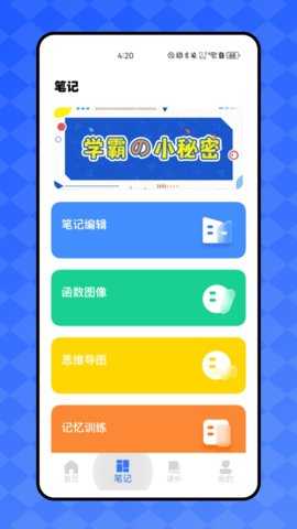 云监考 3.5.0 安卓版 1