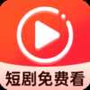 免费短剧看果果