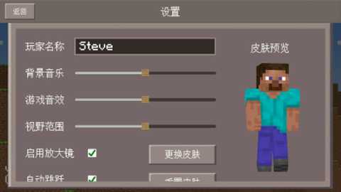 FlatMC 0.5.0_beta 安卓版 1