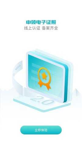 小电卫士 3.3.4 安卓版 1