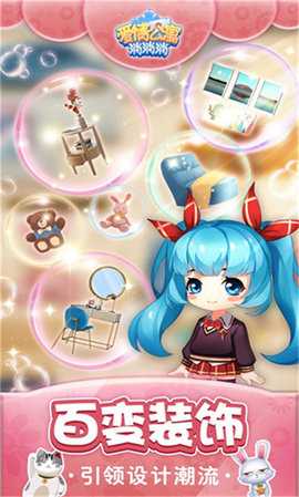 爱情公寓 3.8.0 安卓版 1