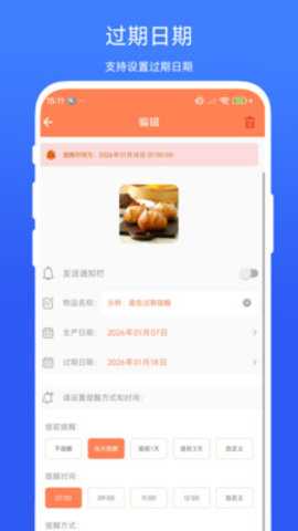 倒数提醒助手 V1.0.1 安卓版 1