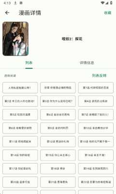 简软漫画免费版 1.0.0 安卓版 3