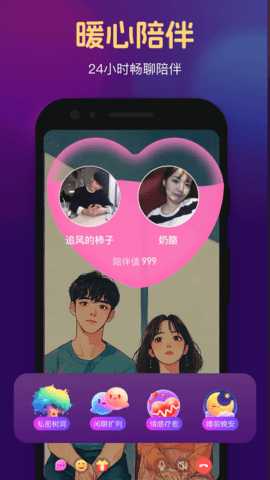 OT语音 1.0.1.0 安卓版 1