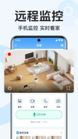 手机高清视频监控 1.0.1.1003 安卓版 1