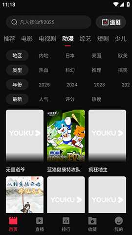 零度4K v1.1.3 最新版 1