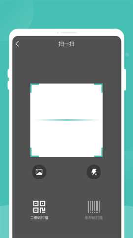 万豆扫一扫 1.0.1 安卓版 3