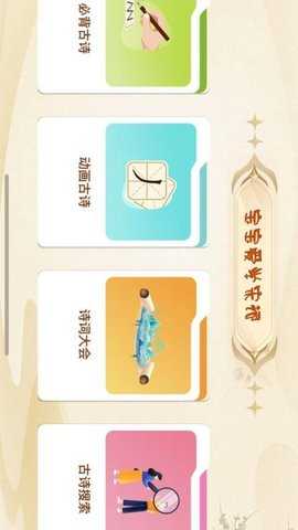 宝宝爱学宋词 1.1 安卓版 2