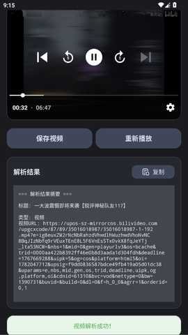 视频解析器 1.0 安卓版 2