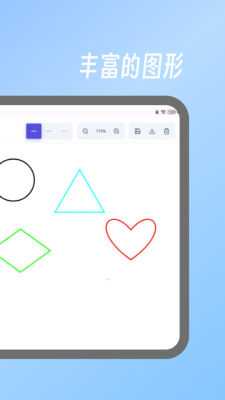 易制图表 2.0 安卓版 2