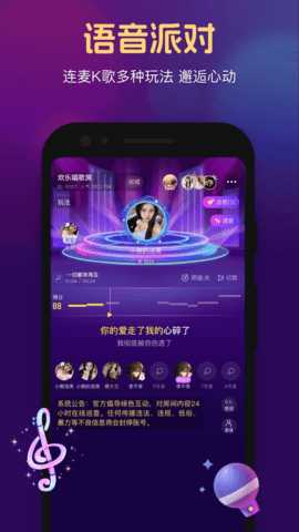 OT语音 1.0.1.0 安卓版 3