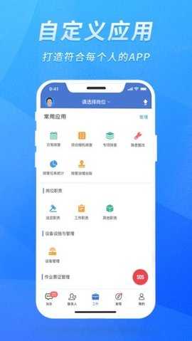 智迅安全 1.3.25 安卓版 3