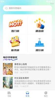 西果小说 1.0.2 最新版 1