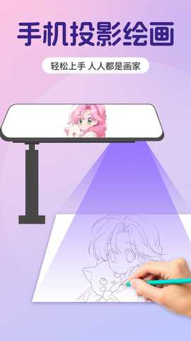 AR素描速成 1.0.8 安卓版 3