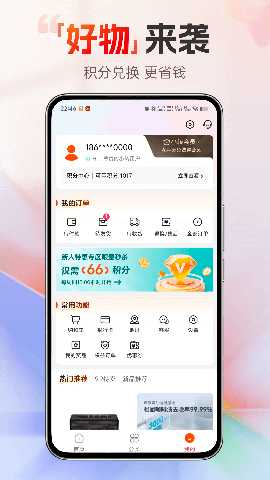 淘乐融 5.0.0 安卓版 3