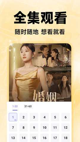 免费短剧集 1.1.6 安卓版 3