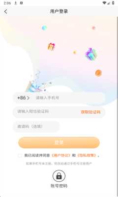 淘号熊 v4.3.0 安卓版 2