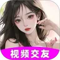 花聊视频交友