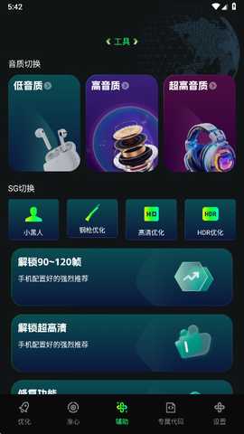 画质修复神器免费版 v1.0.0 安卓版 2