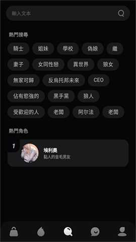 TruMateAI虚拟聊天 4.50.265 安卓版 1