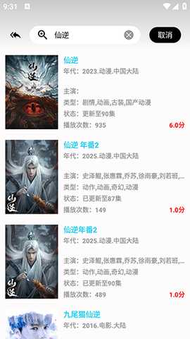 剧下饭4K会员版 1.1.3 安卓版 3