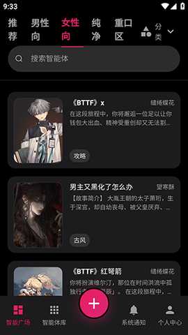 AI物语 1.0.0 安卓版 1