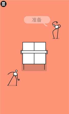 魔性乒乓 2.8 安卓版 2