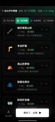 鳌太线穿越模拟器 1.0 安卓版 2